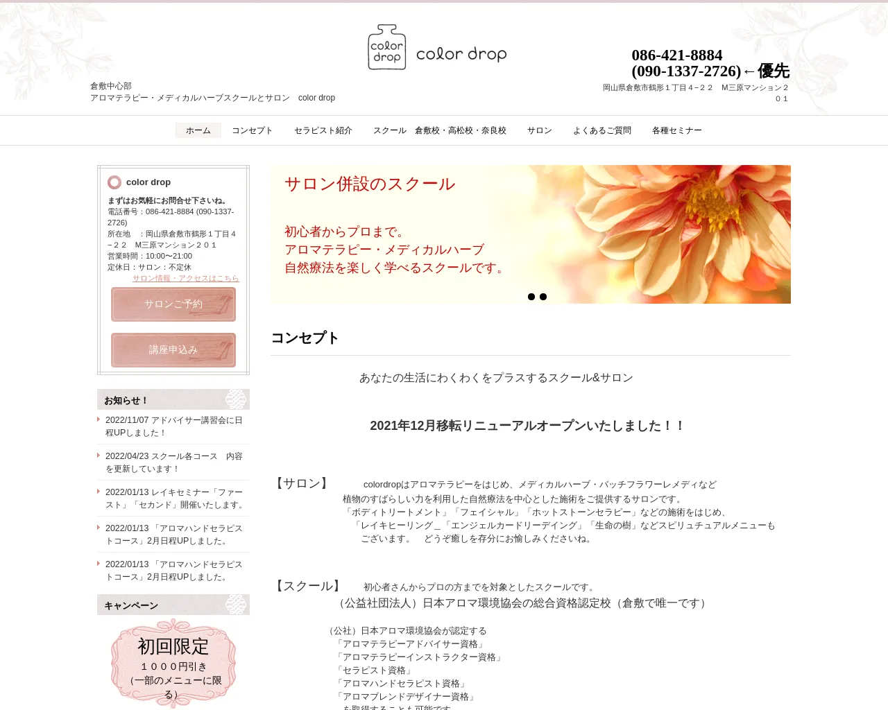 colordrop site