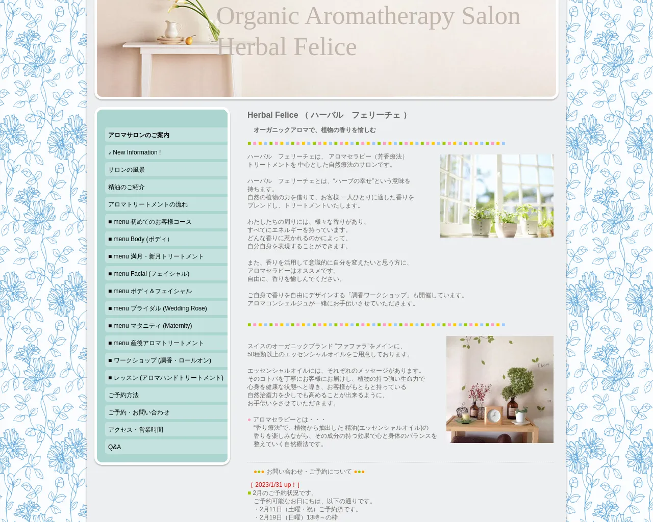 Herbal Felice (ハーバル フェリーチェ) site